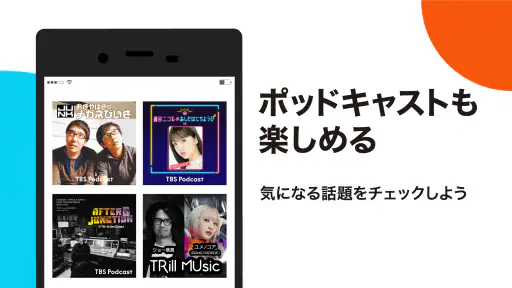 auの音楽アプリ - auスマートパスプレミアムミュージック 6