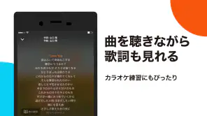 auの音楽アプリ - auスマートパスプレミアムミュージック screenshot