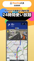 auカーナビ 最新地図/渋滞/駐車場/オービス/公式カーナビ 1