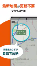 auカーナビ 最新地図/渋滞/駐車場/オービス/公式カーナビ 4