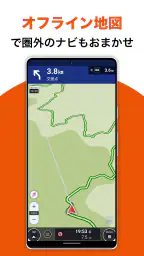 auカーナビ 最新地図/渋滞/駐車場/オービス/公式カーナビ 5
