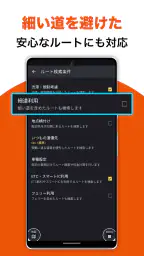 auカーナビ 最新地図/渋滞/駐車場/オービス/公式カーナビ 6