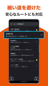 auカーナビ 最新地図/渋滞/駐車場/オービス/公式カーナビ screenshot