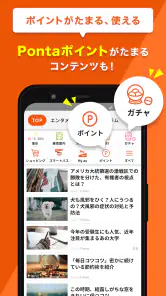auサービスToday screenshot