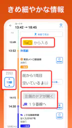 auナビウォーク - 乗換案内・バスと地図の総合移動アプリ 2