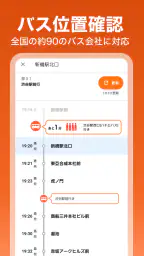 auナビウォーク - 乗換案内・バスと地図の総合移動アプリ 3
