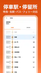 auナビウォーク - 乗換案内・バスと地図の総合移動アプリ 5