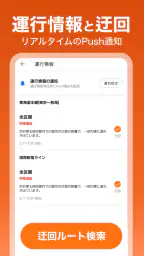 auナビウォーク - 乗換案内・バスと地図の総合移動アプリ 7