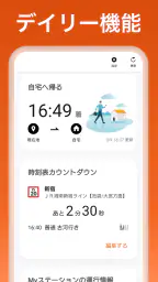 auナビウォーク - 乗換案内・バスと地図の総合移動アプリ 8
