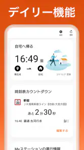 auナビウォーク - 乗換案内・バスと地図の総合移動アプリ screenshot