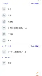 auメール 1