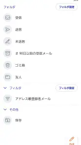 auメール screenshot