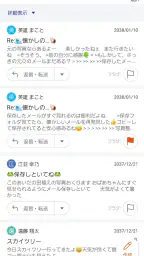 auメール 3