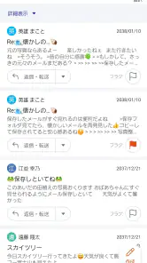 auメール screenshot