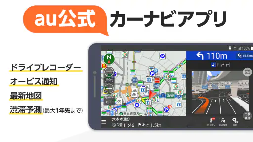 auカーナビ ライト 1