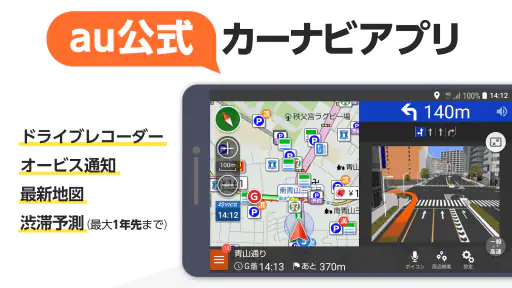 auカーナビ ライト 7