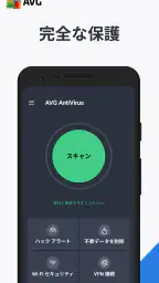AVG - ウイルス対策アプリ スマホセキュリティ 1