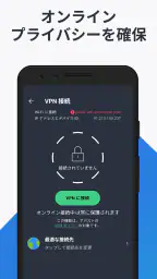AVG - ウイルス対策アプリ スマホセキュリティ 2