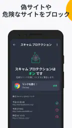 AVG - ウイルス対策アプリ スマホセキュリティ 4