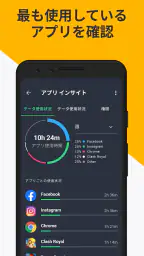 AVG - ウイルス対策アプリ スマホセキュリティ 5