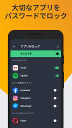 AVG - ウイルス対策アプリ スマホセキュリティ 6