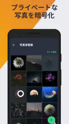 AVG - ウイルス対策アプリ スマホセキュリティ 7