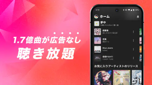 AWA : 1.7億曲の音楽が聴き放題の人気音楽配信アプリ 1