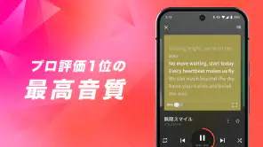 AWA : 1.7億曲の音楽が聴き放題の人気音楽配信アプリ screenshot