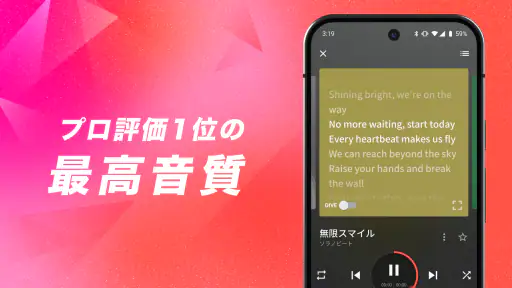 AWA : 1.7億曲の音楽が聴き放題の人気音楽配信アプリ 2