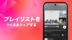 AWA : 1.7億曲の音楽が聴き放題の人気音楽配信アプリ screenshot