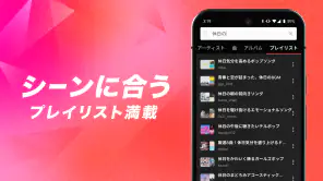 AWA : 1.7億曲の音楽が聴き放題の人気音楽配信アプリ screenshot