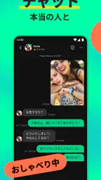 Azar-ビデオチャット＆友達探し 6