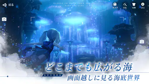 AZUREA-空の唄- 3