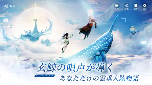 AZUREA-空の唄- 6