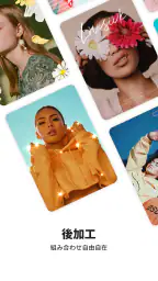 B612 - いつもの毎日をもっと楽しく 3