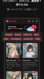 BabeChat 2