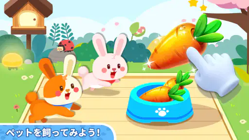 Baby Panda's Town: おうち 6