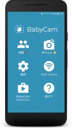 BabyCam - ベビーモニターカメラ 1