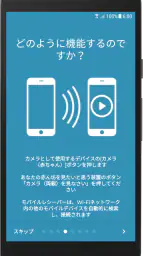 BabyCam - ベビーモニターカメラ 5