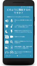 BabyCam - ベビーモニターカメラ 6