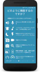BabyCam  - ベビーモニターカメラ screenshot