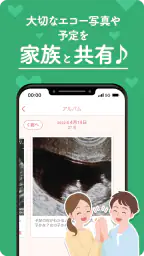 Babyプラス｜妊娠の悩みを解決！医師監修のコンテンツが満載 7