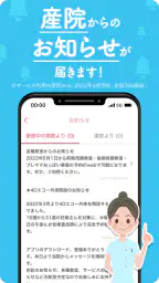 Babyプラス｜妊娠の悩みを解決！医師監修のコンテンツが満載 8