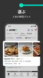 Baemin - フードデリバリー 3