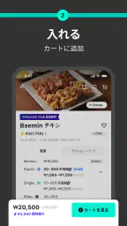 Baemin - フードデリバリー 4