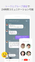 BAND - グループのためのアプリ 5