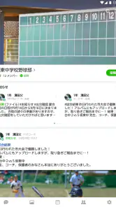BAND - グループのためのアプリ screenshot