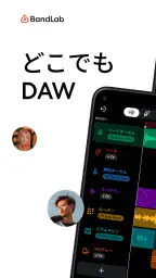 BandLab - AIと一緒に、音楽制作アプリ 1