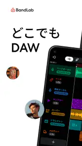 BandLab - AIと一緒に、音楽制作アプリ screenshot