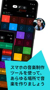 BandLab - AIと一緒に、音楽制作アプリ screenshot